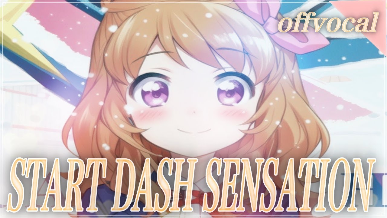 ほぼ原曲カラオケ「START DASH SENSATION」TVアニメ『アイカツ！』OPテーマ　offvocal