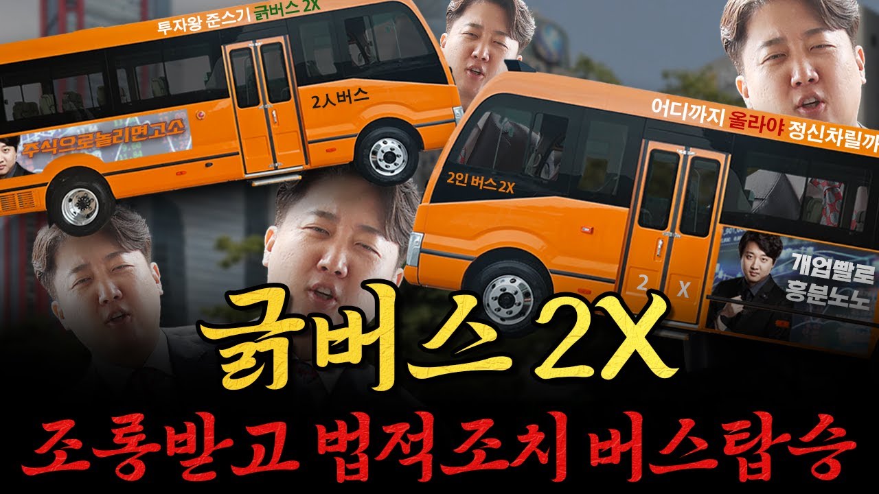 [남천동生라이브!] 준석씨는 조롱받고 긁혔나요?ㅋ 고소했나요?ㅋ