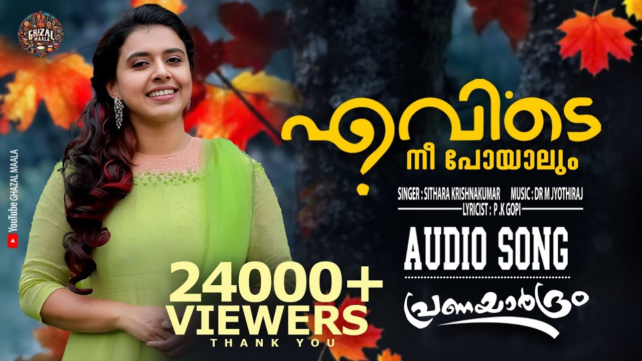 Evide Nee Poyalum | എവിടെ നീ പോയാലും | Pranayardram | Sithara krishnakumar | Ever Green | Gazal Song