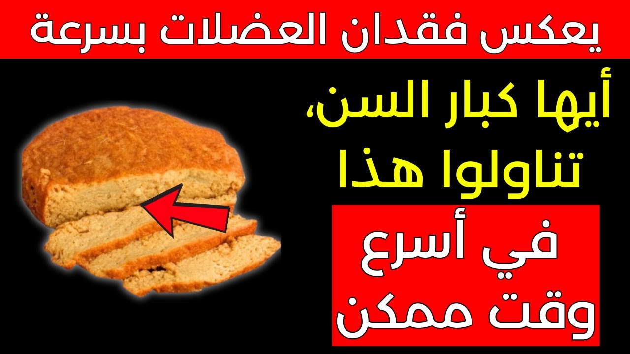 الأطباء في دهشة: هذا الطعام يحتوي على 20 ضعف البروتين الموجود في البيض!