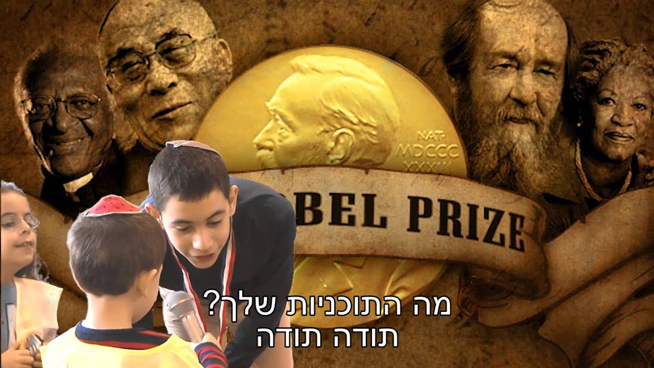 ידידיה הלפרין סרט בר מצווה