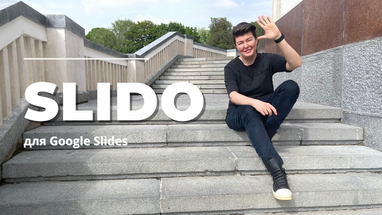 Slido дополнение Google Slides для учителя