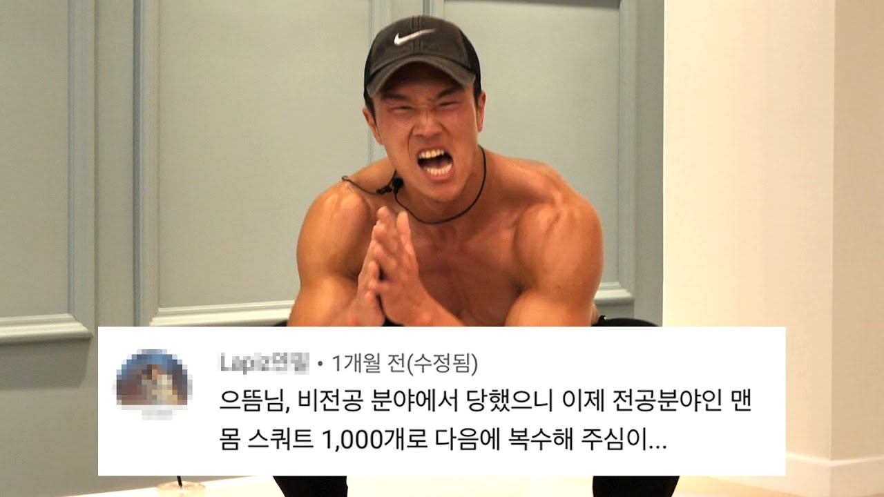 [ENG] 스쿼트 1000개로 복수하기