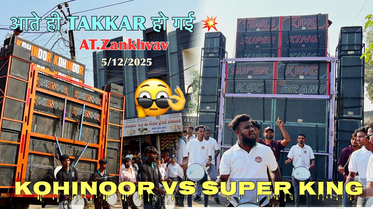 Kohinoor vs Super king 🤩आते ही TAKKAR हो गई At.Zankhvav(5/12/2025)Kohinoor star band!Super kingband 