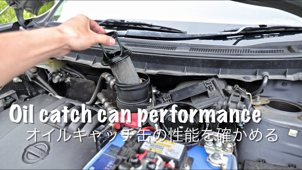 X-TRAIL T31 /High-performance oil separation/期待以上のオイル分離性能だった