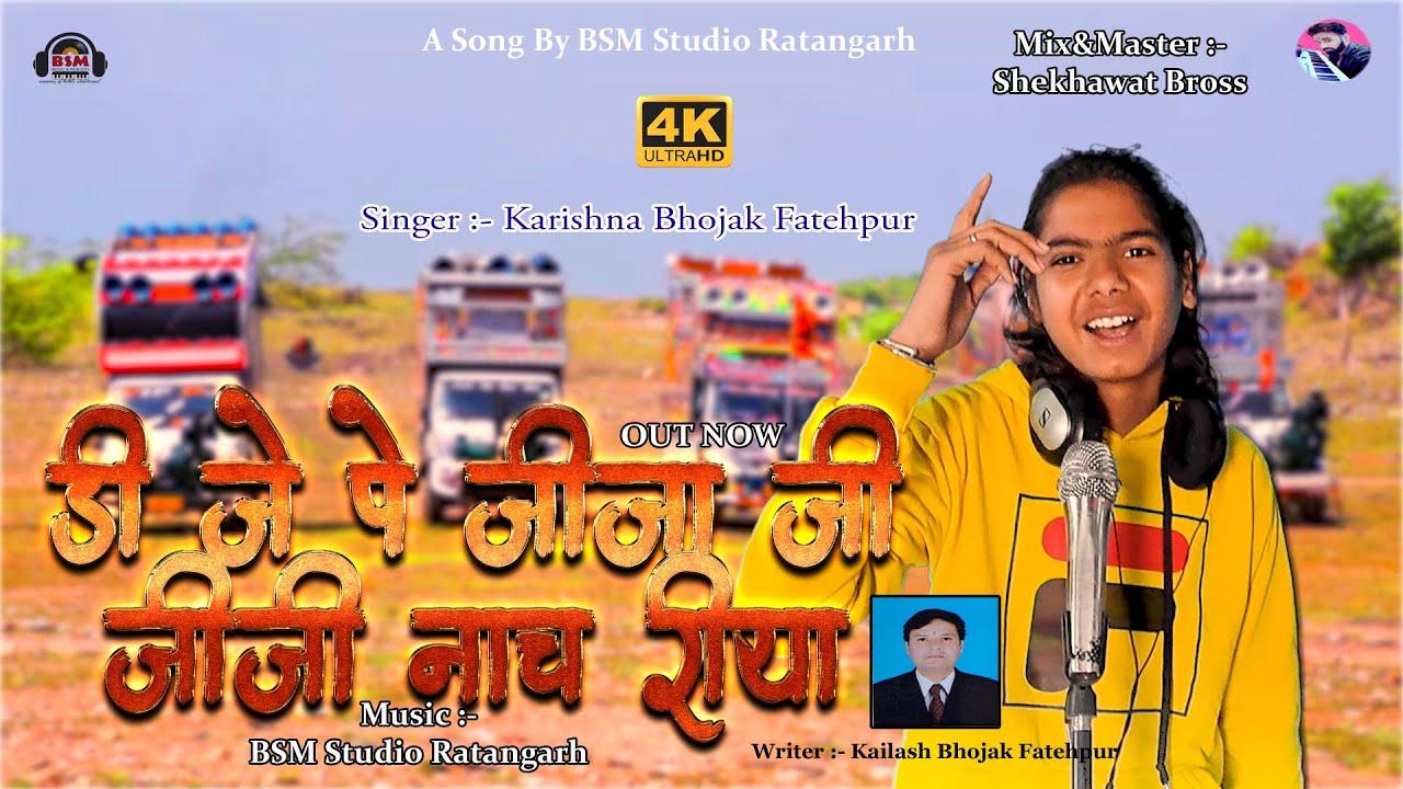 Dj Pe Jija ji  Jiji Nach Riya | इस शादी के सीजन का सबसे खतरनाक गाना | जीजा जीजी नाच रिया | 🔥🔥🔥🔥🔥🔥🔥