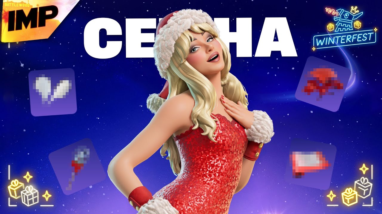 СОСТАВИЛ СЕТ НА НОВЫЙ СКИН САБРИНА КЛАУС | ФОРТНАЙТ СЕТЫ #фортнайт #скины