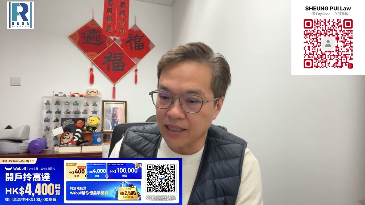 Raga Finance 今日FB live 20260306 - 第一節：兩會顯神功 中港沖沖沖
