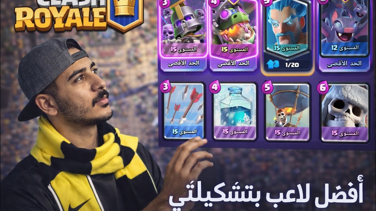 كلاش رويال: أفضل لاعب بتشكيلة الهيكلون فريز!!😨🔥 | Haikloon Freeze