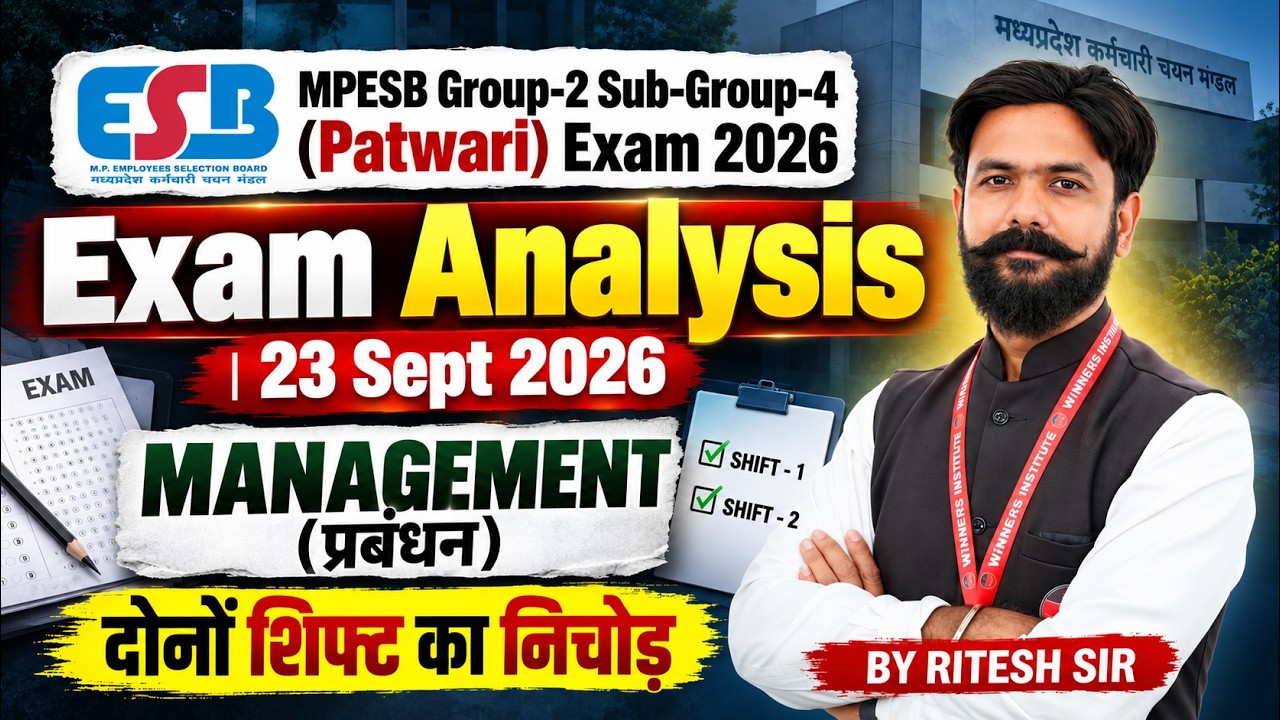 MPESB Group 2 Sub Group 4 2026 | MP Patwari Exam Shift 1 & 2 Analysis | Management | By Ritesh Sir