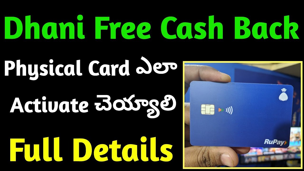 Activate Dhani Free Cash Back Card Just 1 Min || Dhani Cash Back Physical Card || Gtricks