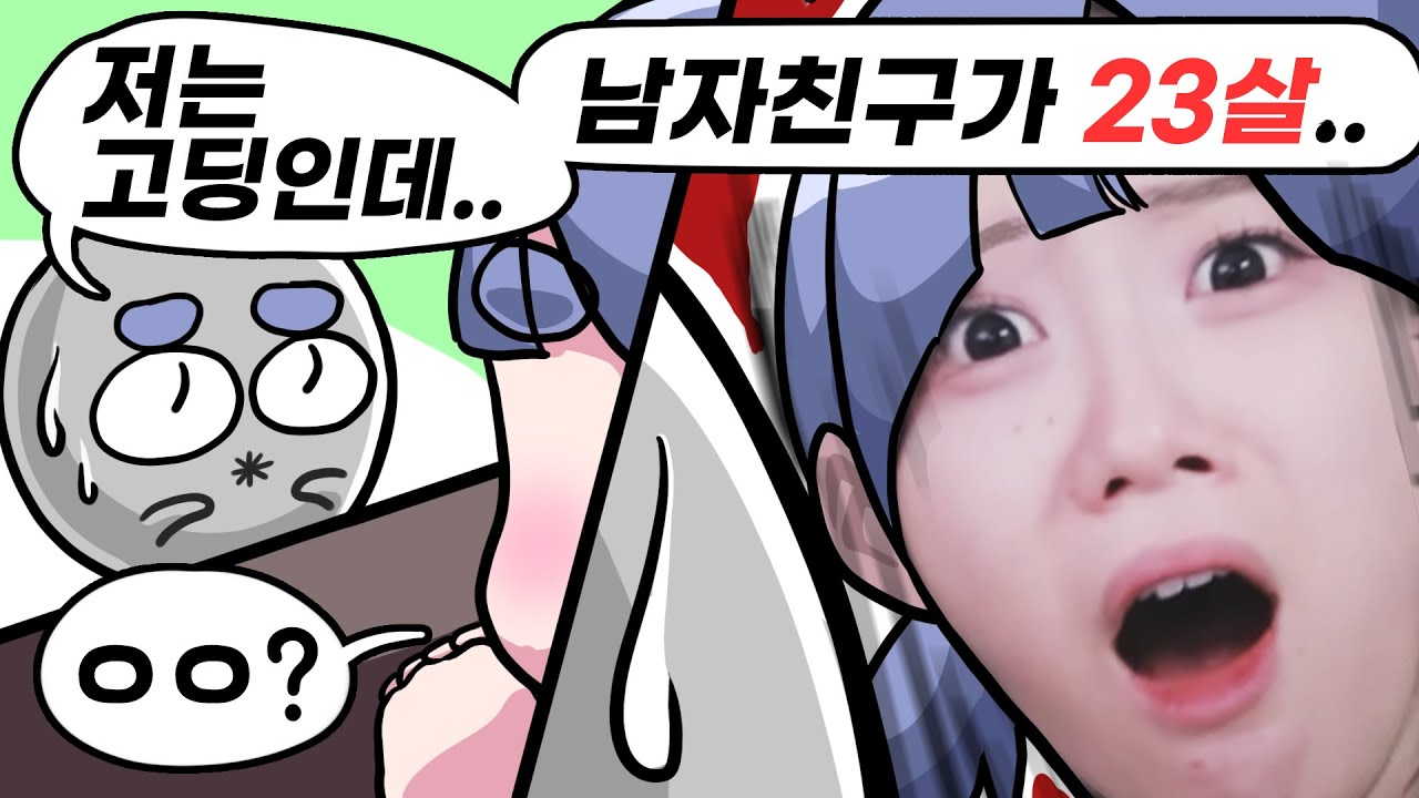 그냥 헤어져 제발
