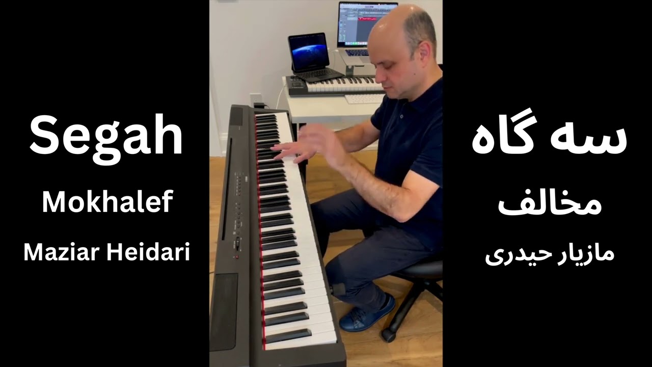 Mokhalef Segah &ndash; A Persian Piano Improvisation