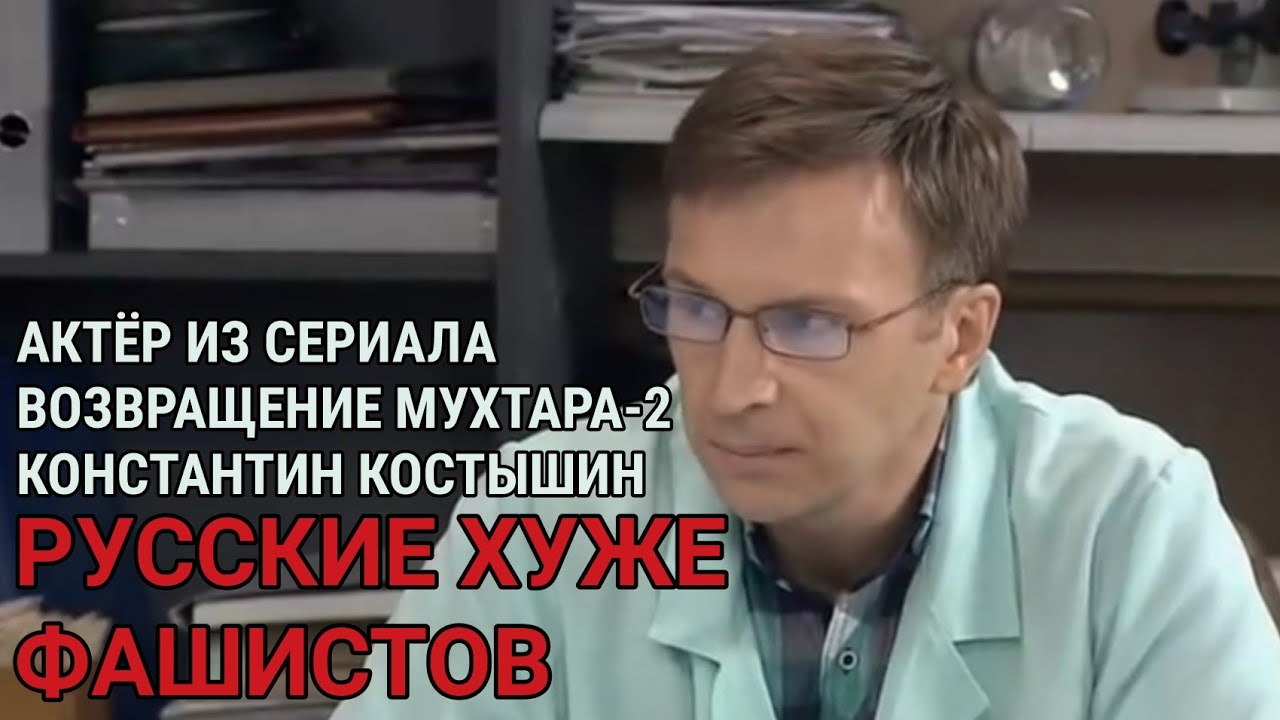 Вы хуже фашистов : Актёр из сериала 