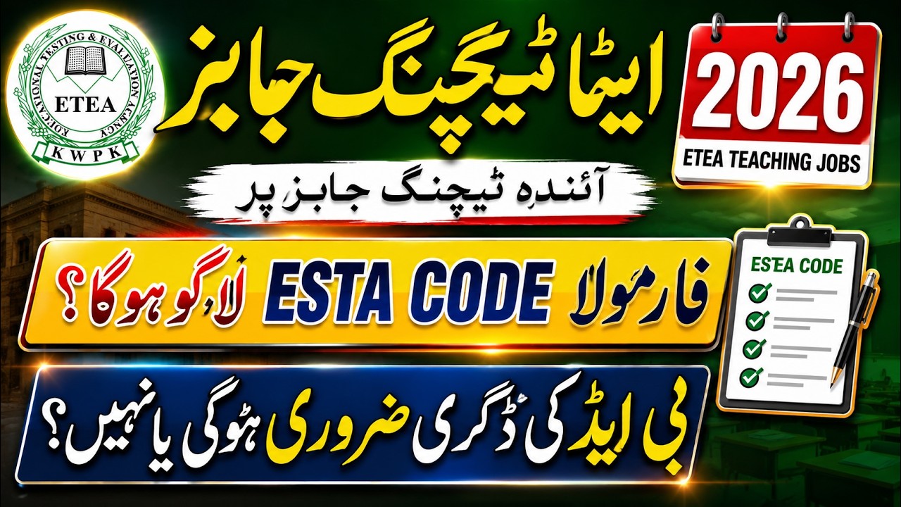 ETEA Teaching Jobs 2026 | ESTA Code Formula Apply Hoga? B.Ed Degree Zaroori Hogi? KPK  Teaching Jobs