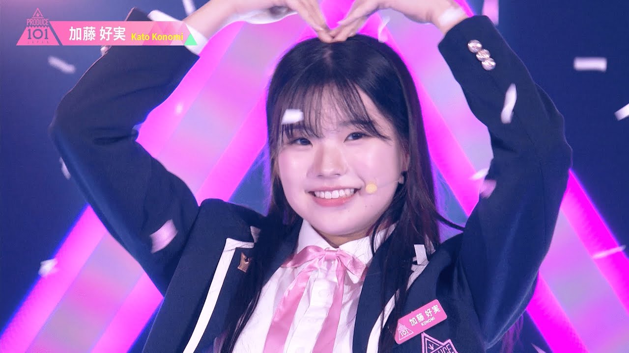 加藤好実（KATO KONOMI）✧︎ LEAP HIGH! ～明日へ、めいっぱい～ [推しカメラ] PRODUCE 101 JAPAN THE GIRLS