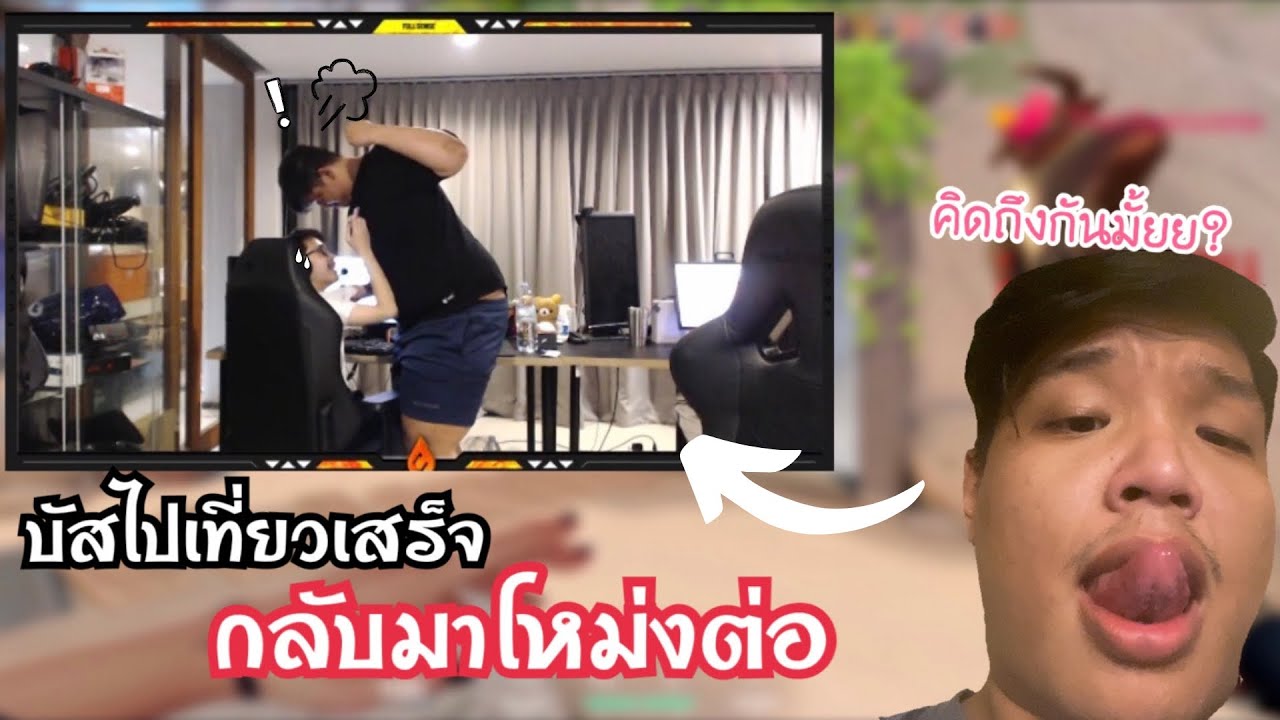 เมื่อSuperBusS กลับมาจากไปเที่ยวแต่ดันมาโชว์โหม่ง?!😂🔥 | พี่ตาลน้อยใจมีแต่คนถามหาบัส!😭