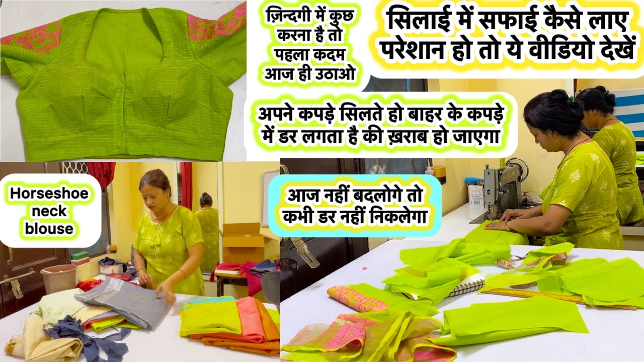 सिलाई आती है पर सिलाई करने में डर लगता हैं ये वीडियो देखो #homeboutique #sewing #motivation #vlog 