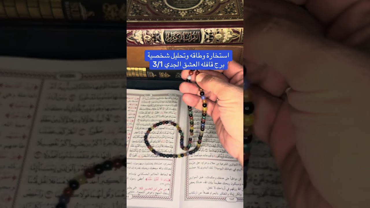 برج الجدي
