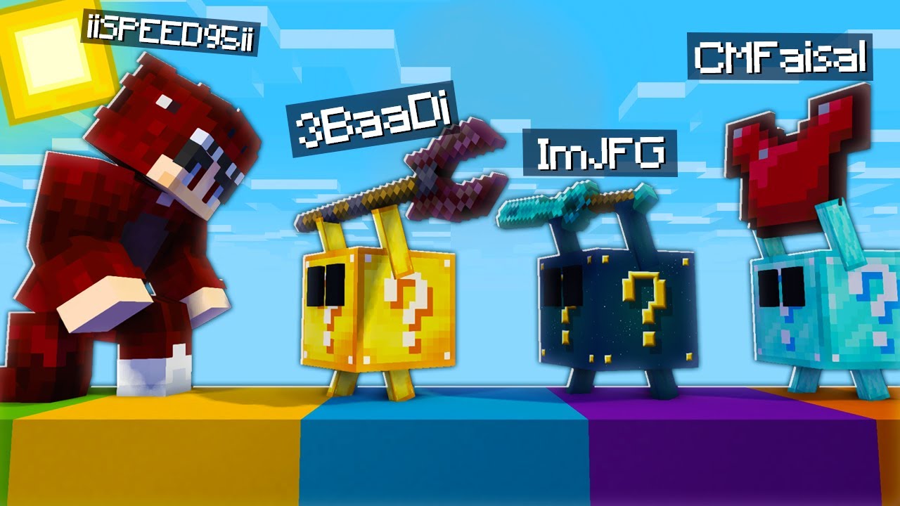 ماين كرافت ولكن حولت الشباب الى بلوكات الحظ ! 😂 | لعبة جرب حظك ! 🔥
