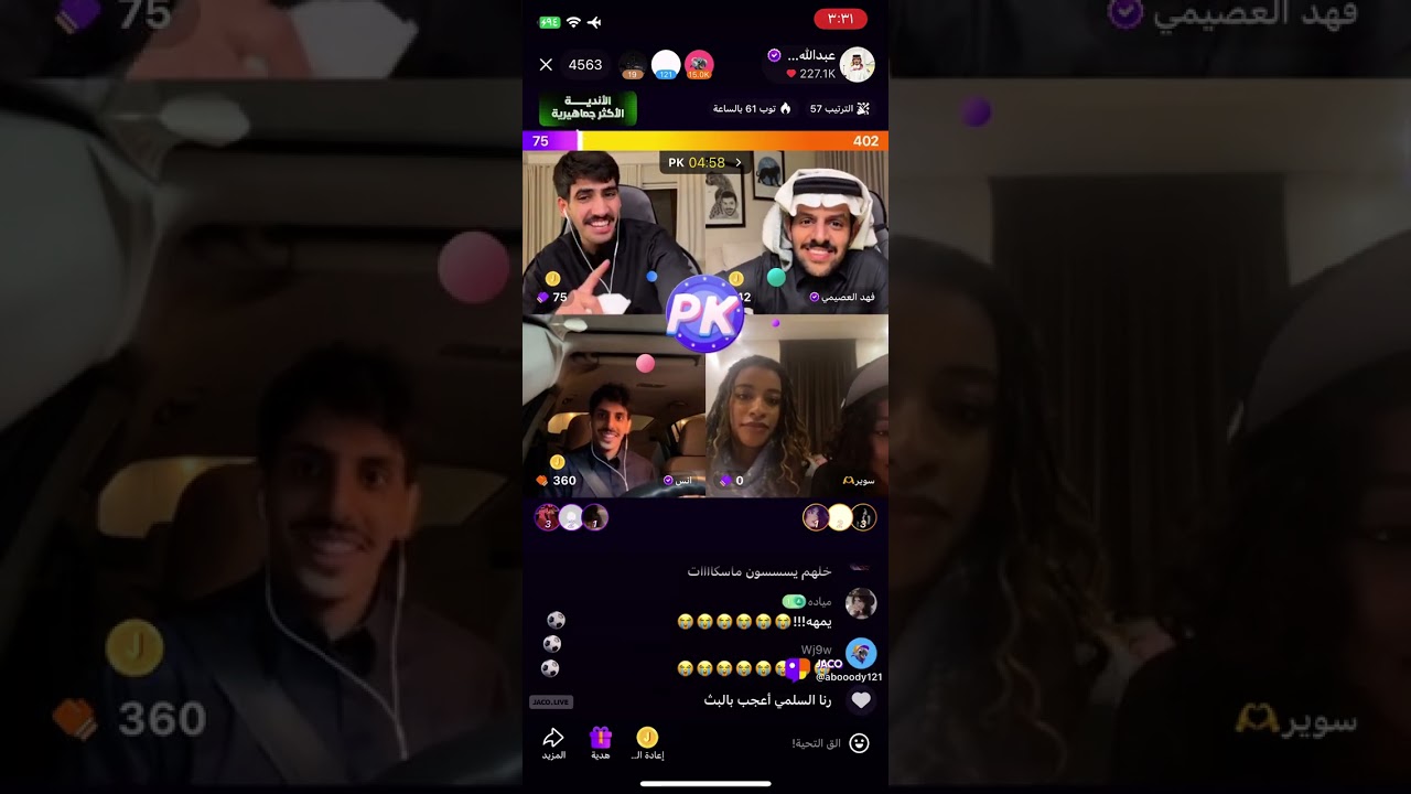 بث عبدالله الشهراني 