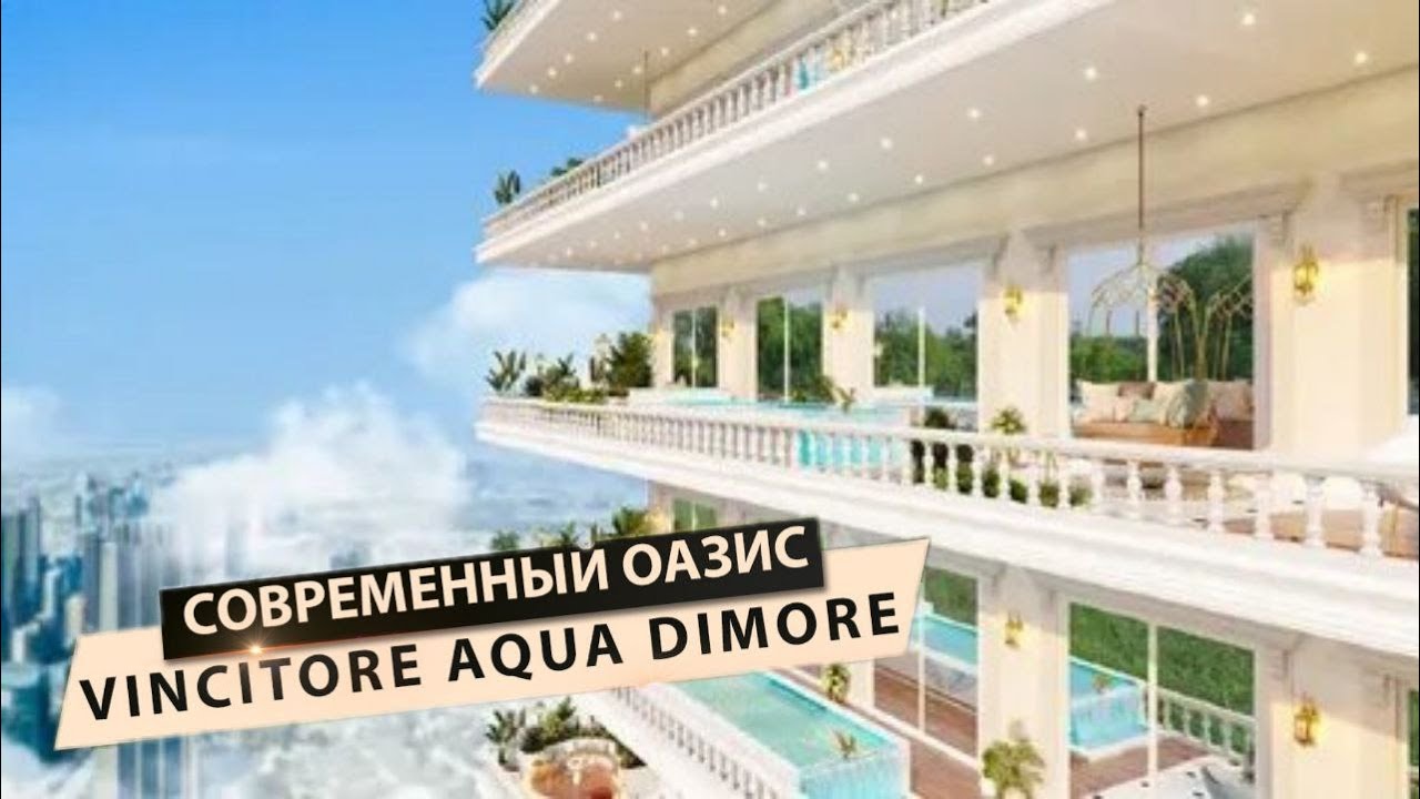 Современный оазис  - Vincitore Aqua Dimore | Недвижимость в Дубае