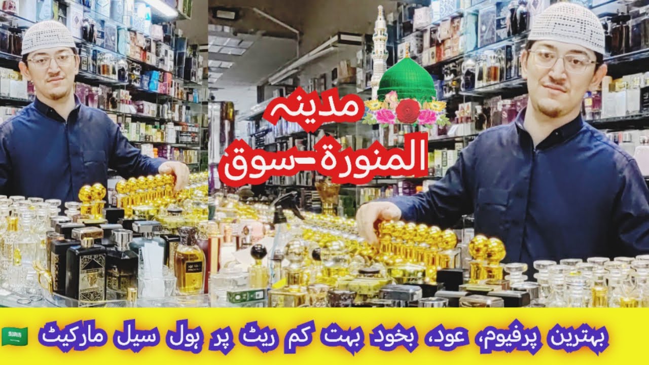 Dawoodiya Market | Cheapest Price |Best Quality Oud, Perfumes, Bakhoor | MK Vlogs Saudi Arabia 🇸🇦