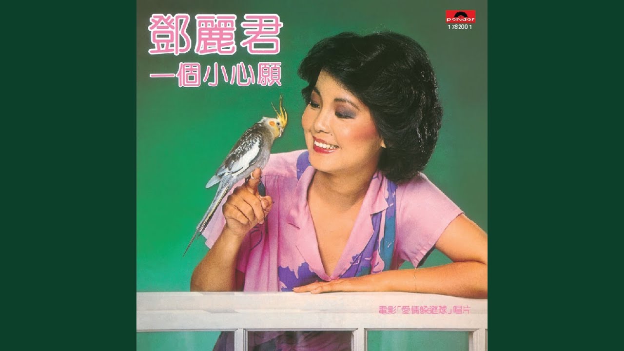 一個小心願