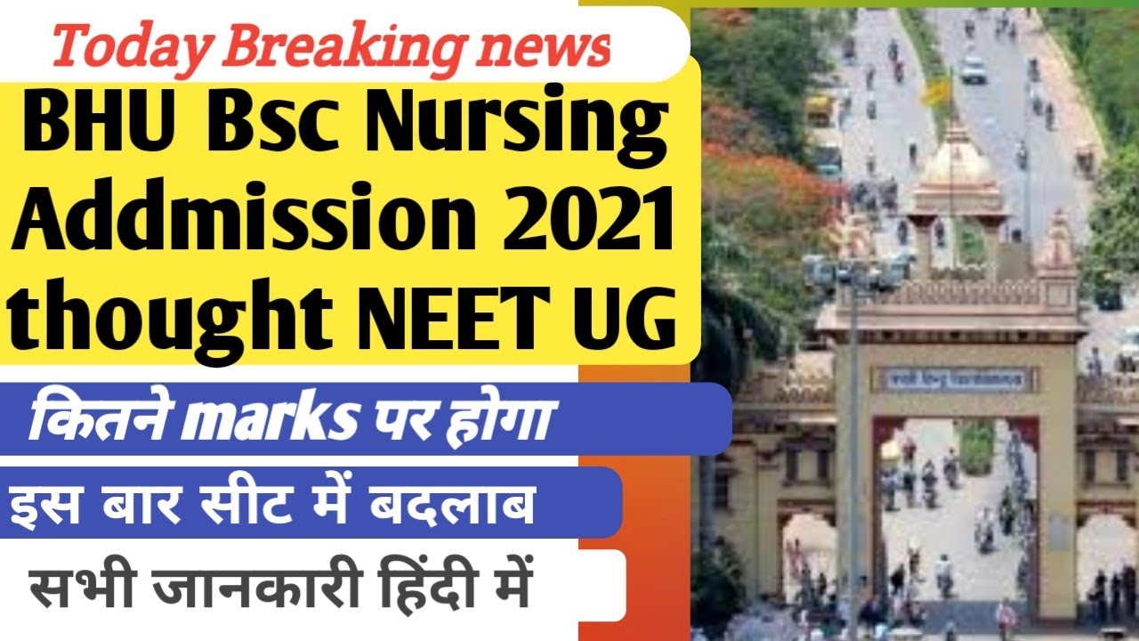 BHU Bsc nursing addmission 2021 thought Neet ug / BHU नर्सिंग अड्मिशन की सभी जानकारी