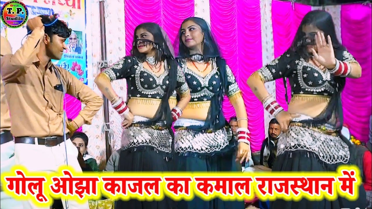 #काजल_गोलू_के_झटके_सबसे_हटके/ Golu ojha ll अनीता राठौर / best Bhajan/ #Vairal_Bhajan_2026