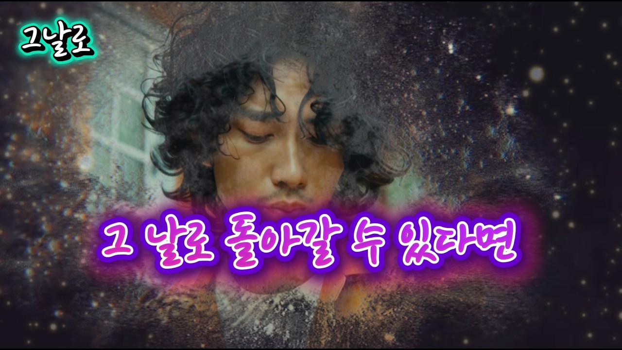 〈그날로〉[풀버전]JIN🎧너의 손을 놓지 않을 텐데