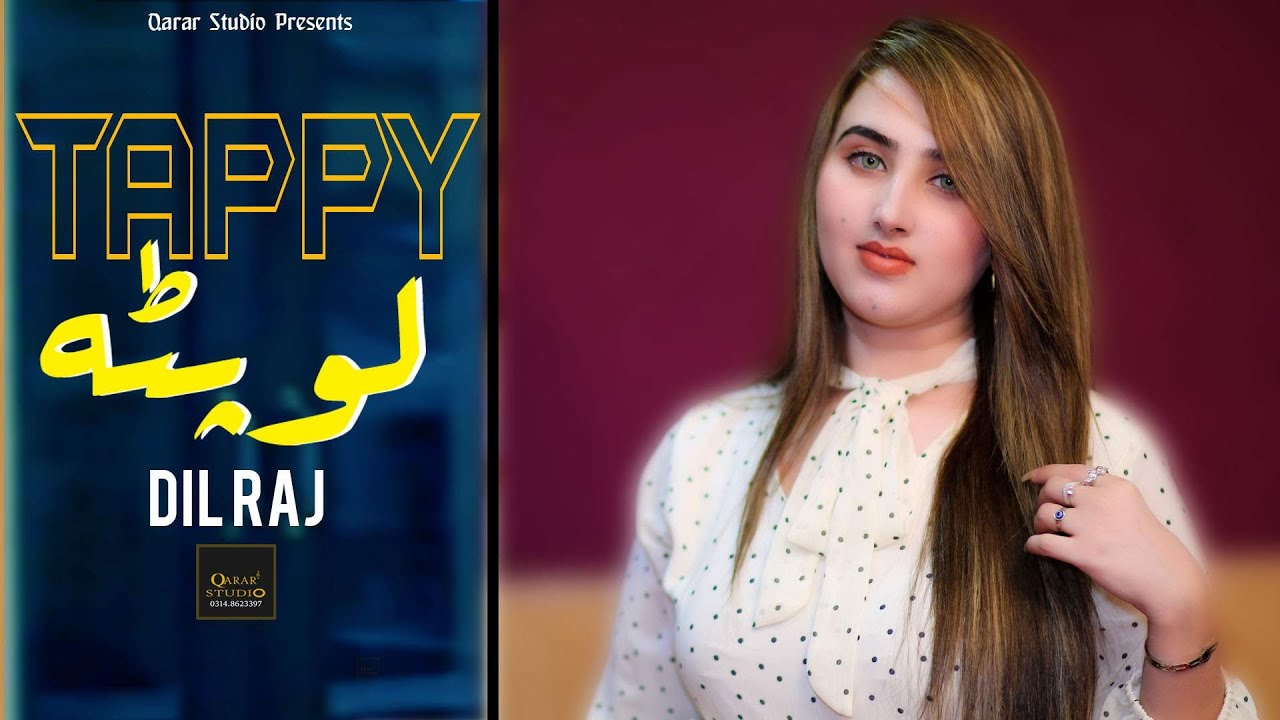 Pashto 🆕 Song 2021 Dastan Da Mor Lopata Singer Dil Raj