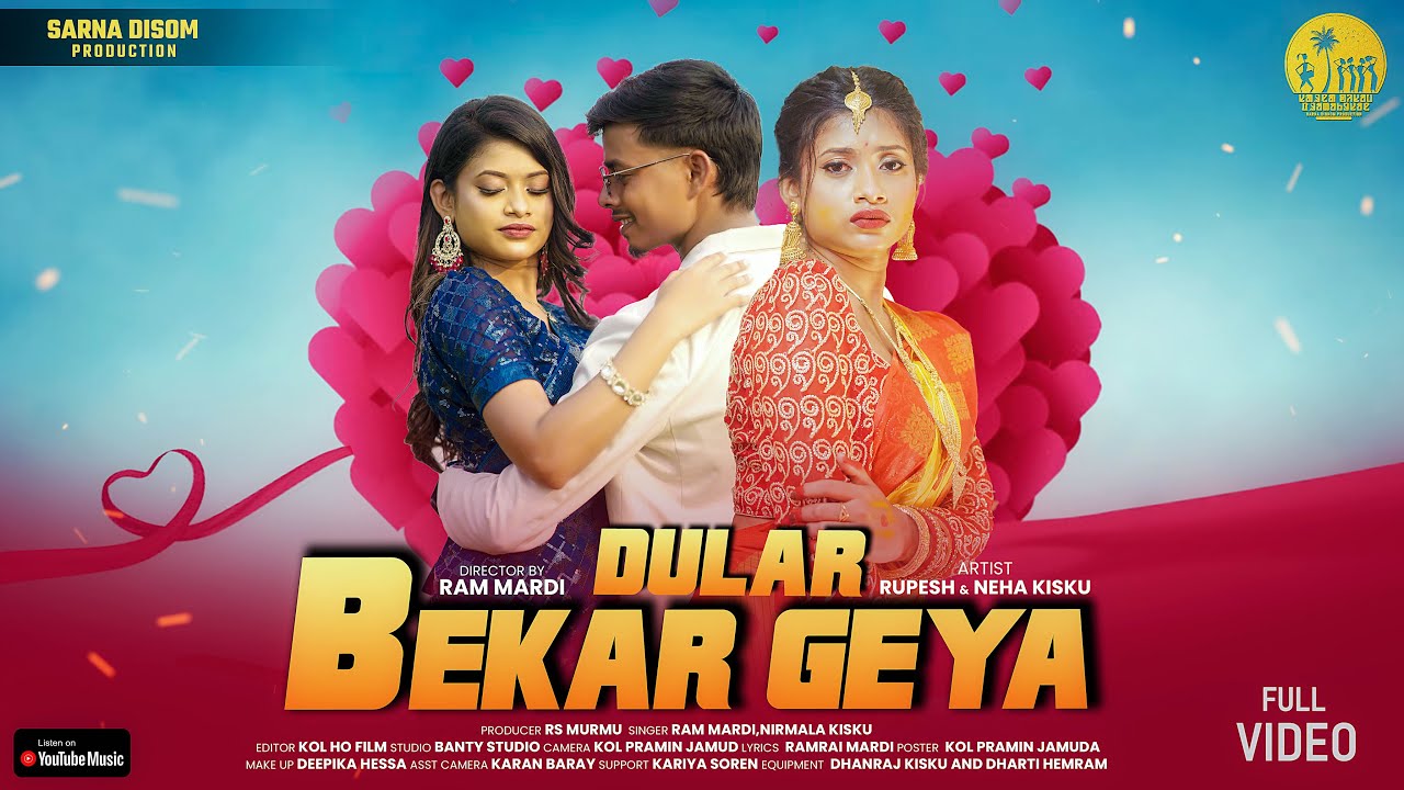 DULAR BEKAR GEYA // RAM MARDI // RUPESH & NEHA //NEW SANTHALI VIDEO 2025//SARNA DISOM PRODUCTION
