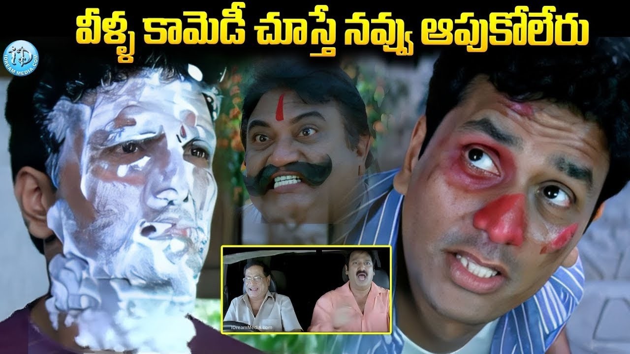 వీళ్ళ కామెడీ చూస్తే నవ్వు ఆపుకోలేరు | Srinivas Avasarala And Jaya Prakash Reddy Comedy Scenes B2B