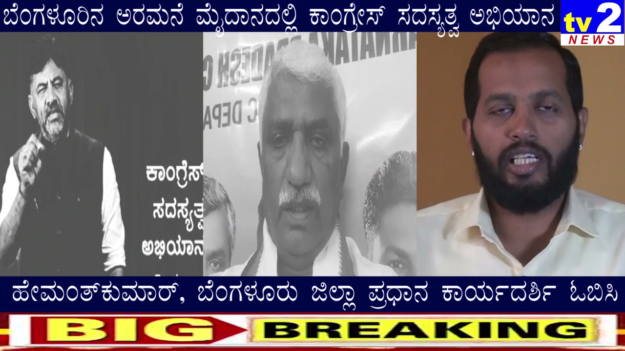 Congress Membership Abhiyan, Hemanthkumar Bangalore Congress OBC Chief Secratory