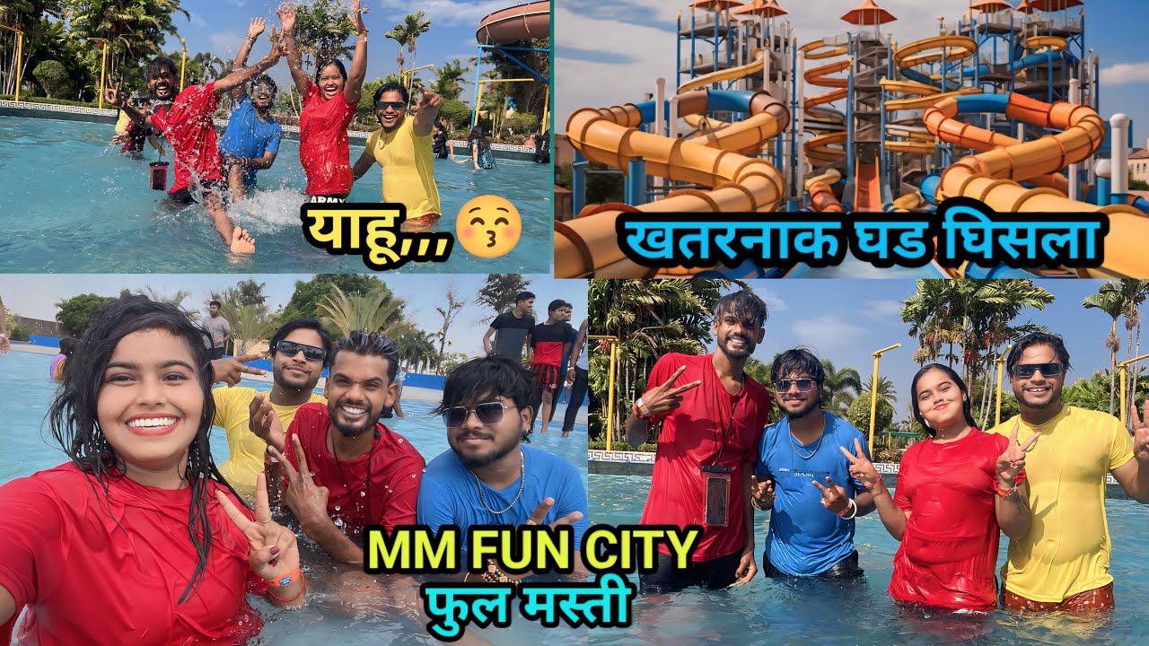 😍घूम्मू घुम्मू MM फन सिटी😛CG VLOG BY NITESH COMEDIAN & SUNITA YADAV #cgvideo#niteshcomedian