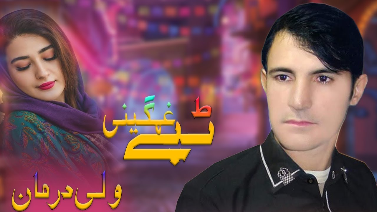 Pashto Songs 2021 |Wali Darman | Pashto Armani Tapay | Attan Song | Wali Darman Armani Tapay
