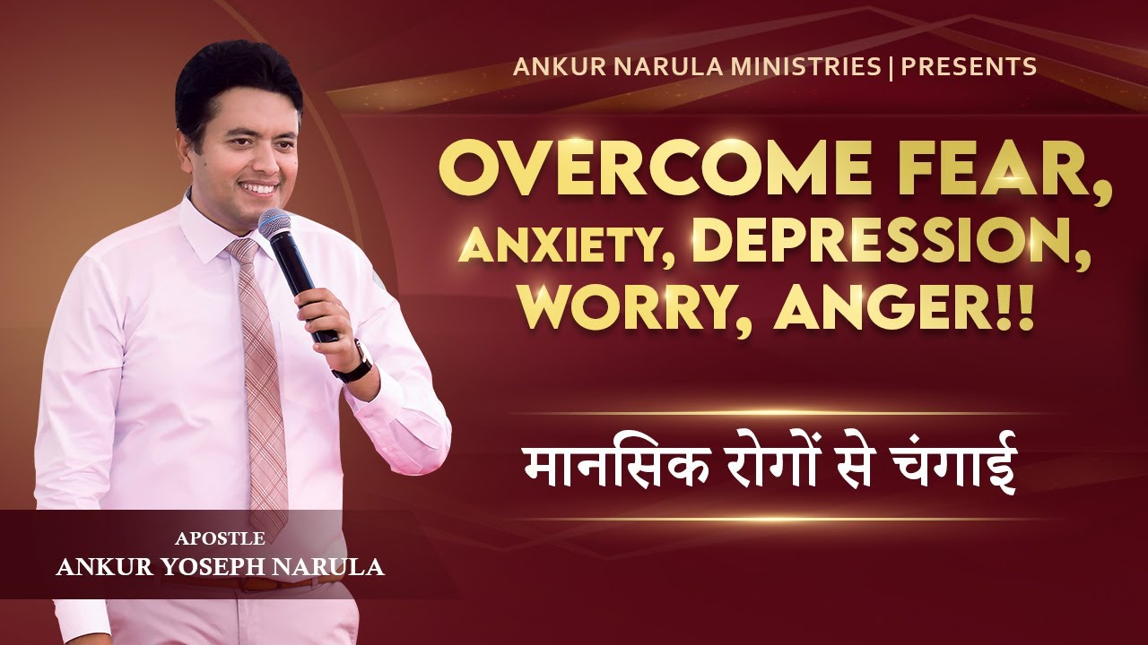 How To Overcome Fear, Anxiety, Worry, Anger, Depression: Sermon (Part -1) | Ankur Narula Ministries