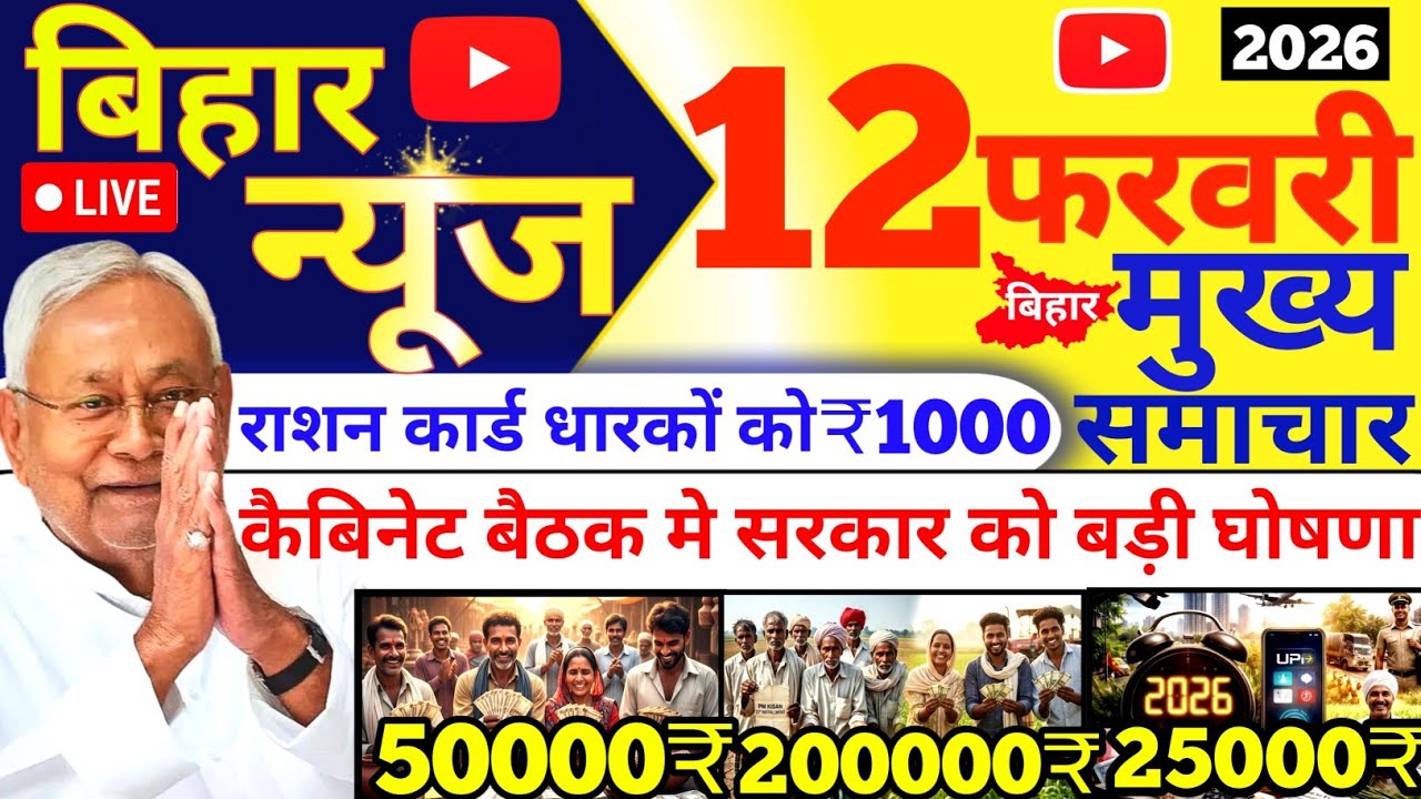 23 January 2026 | Bihar Ki 25 Badi Khabrein | Aaj Ki Sabse Badi Updates | Bihar News Today
