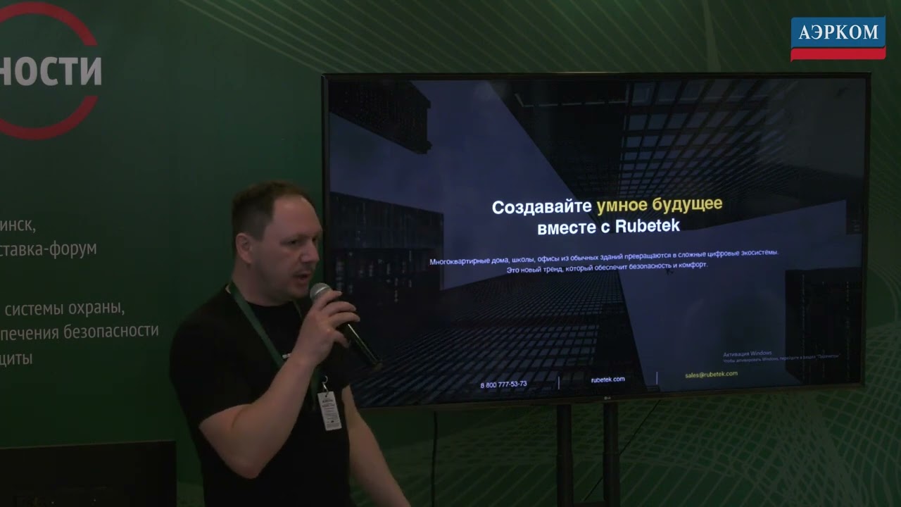 Пожарная сигнализация Rubetek РУБЕТЕК РУС