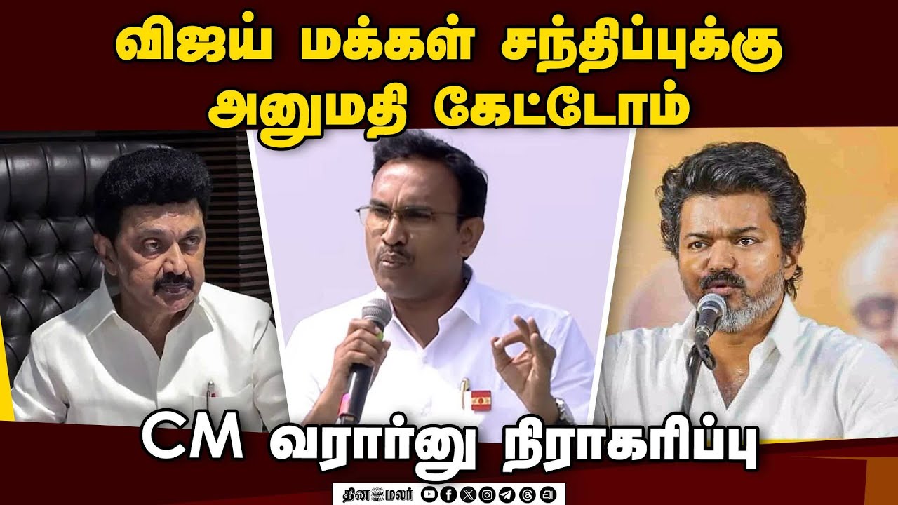 நடைமுறையில் சாத்தியமில்லாத நெருக்கடி எங்களுக்கு | TVK | Vijay | VK Party Meeting | Election 2026