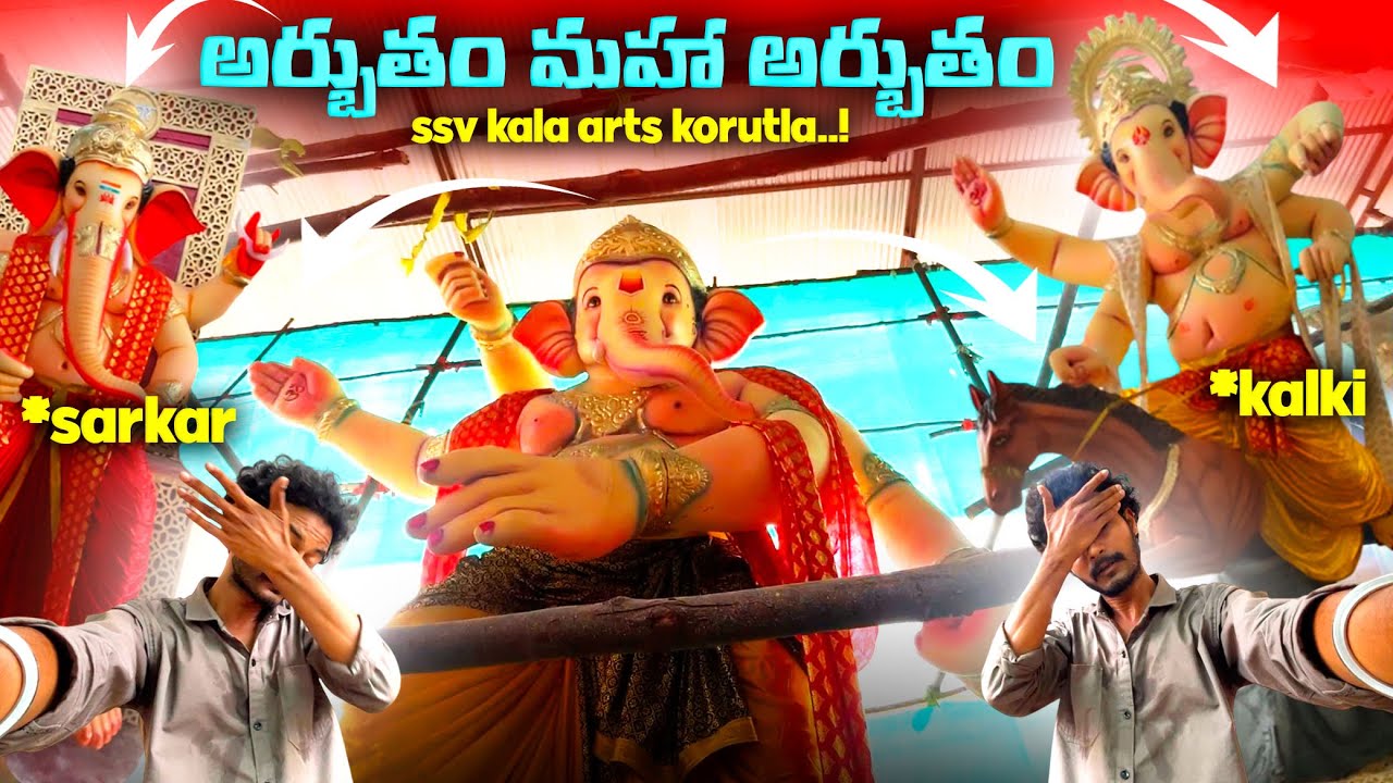 Ssv kala arts Korutla 2025 New Update @RanjithReddee #korutla #korutlaganesh #ganpatibappamorya