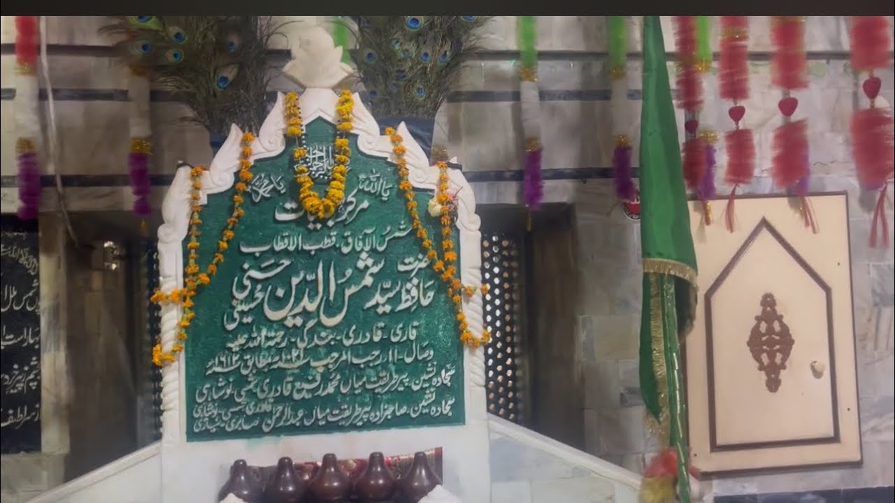 Hazrat Hafiz seyad Shamsuddin Hassan  Hussin  Qari Qadri Bandgi Ge o R  one