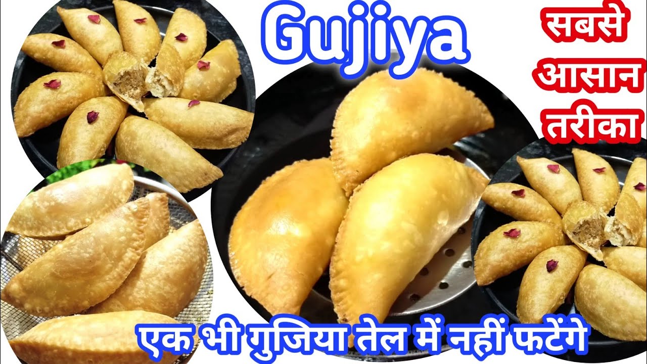 गुजिया बनाने का ऐसा तरीका जिससे गुजिया कभी भी तेल में जाकर नहीं फटेंगे #gujiya #holi #karanji #video