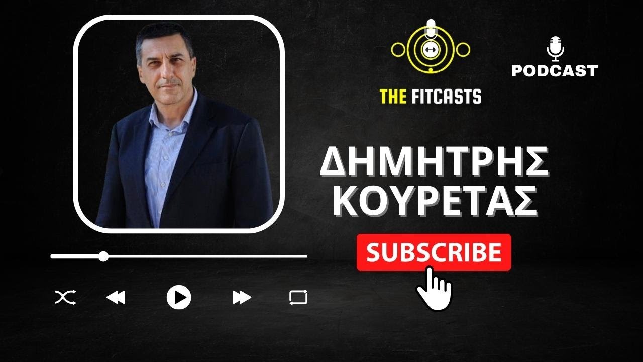 Δρ ΔΗΜΗΤΡΗΣ ΚΟΥΡΕΤΑΣ: ΔΙΑΤΡΟΦΗ ΓΙΑ ΜΑΚΡΟΖΩΙΑ ΚΑΙ ΔΙΑΛΕΙΜΜΑΤΙΚΗ ΝΗΣΤΕΙΑ