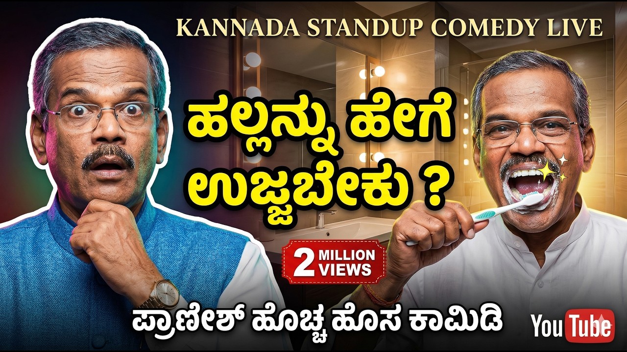 Pranesh Latest Comedy 2019 | GANGAVATHI PRANESH in Mysore| SANDALWOOD TALKIES