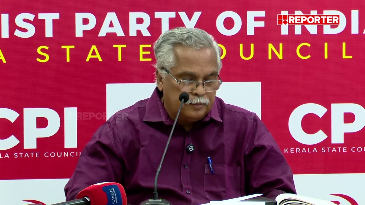 പറവൂരിൽ ET ടൈസൺ, ഒല്ലൂരിൽ K രാജൻ, നാട്ടികയിൽ ഗീത ഗോപി; സ്ഥാനാർഥികളെ പ്രഖ്യാപിച്ച് CPI | Binoy Viswam