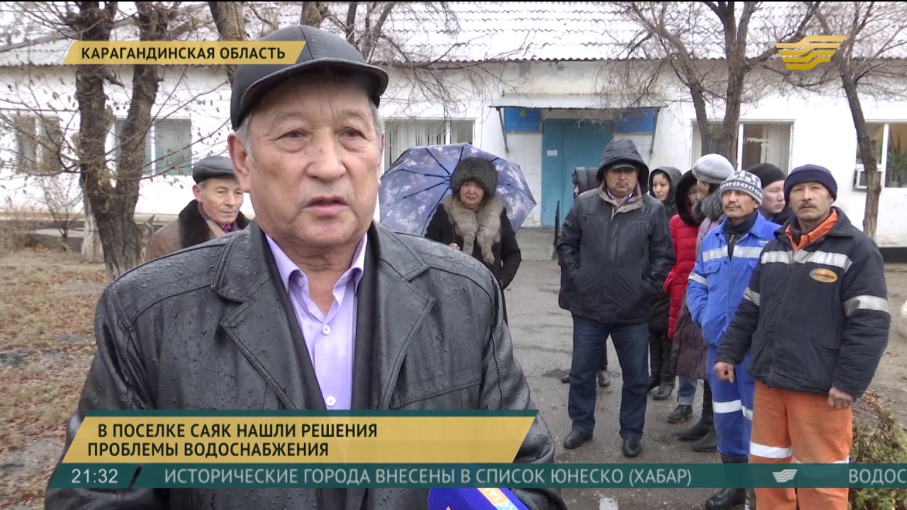 В поселке Саяк Карагандинской области нашли решения проблемы водоснабжения