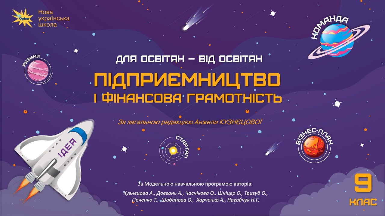 Презентація підручника 