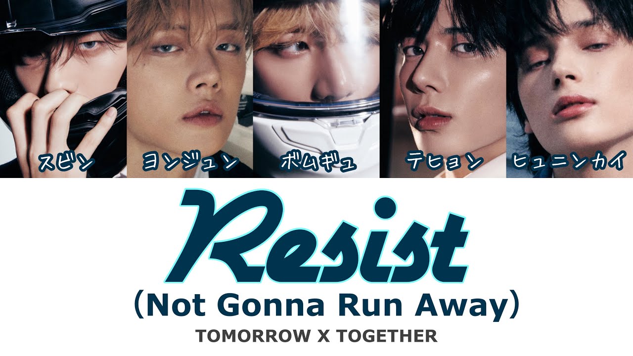 Resist -TXT（투모로우바이투게더）- 日本語字幕 和訳 歌詞 カナルビ パート分け